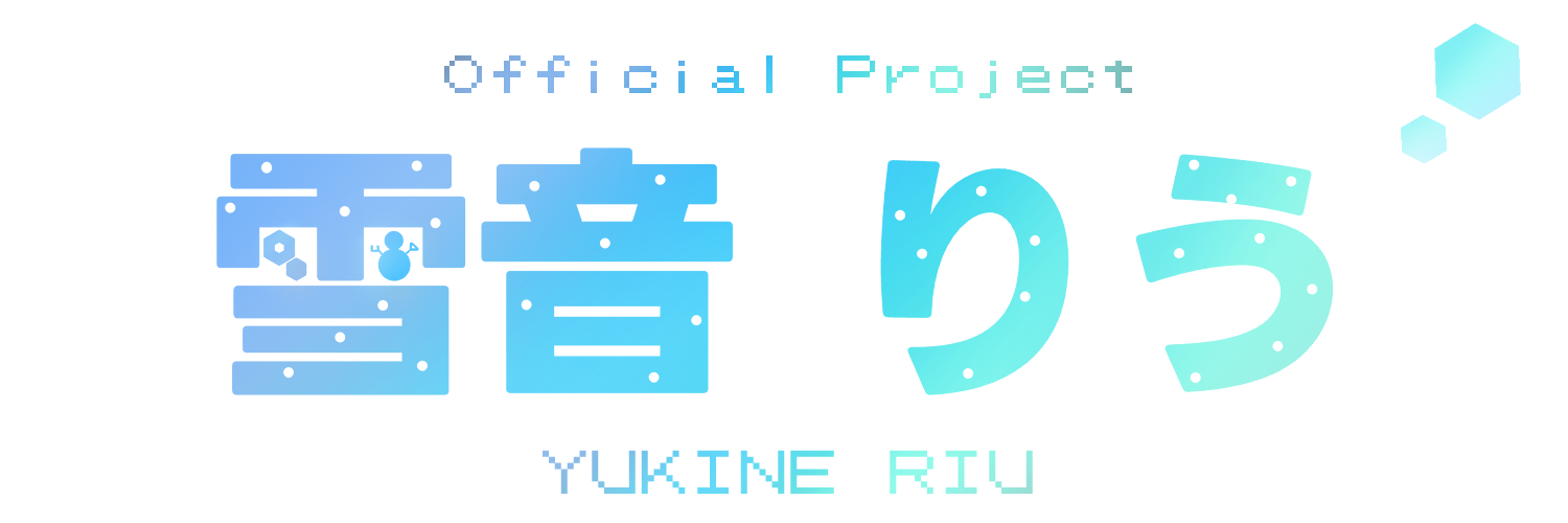 雪音りう